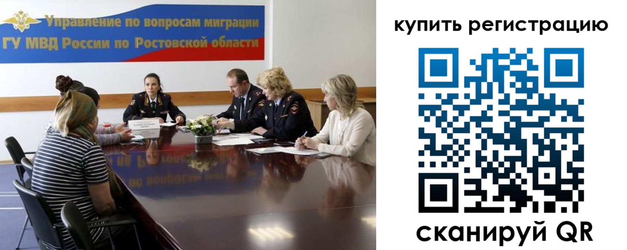 регистрация в Курской области