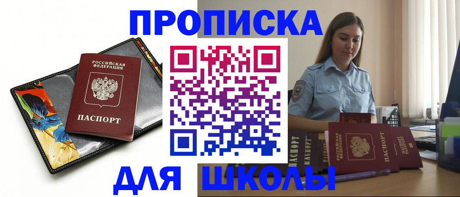 временная регистрация законно в Курской области