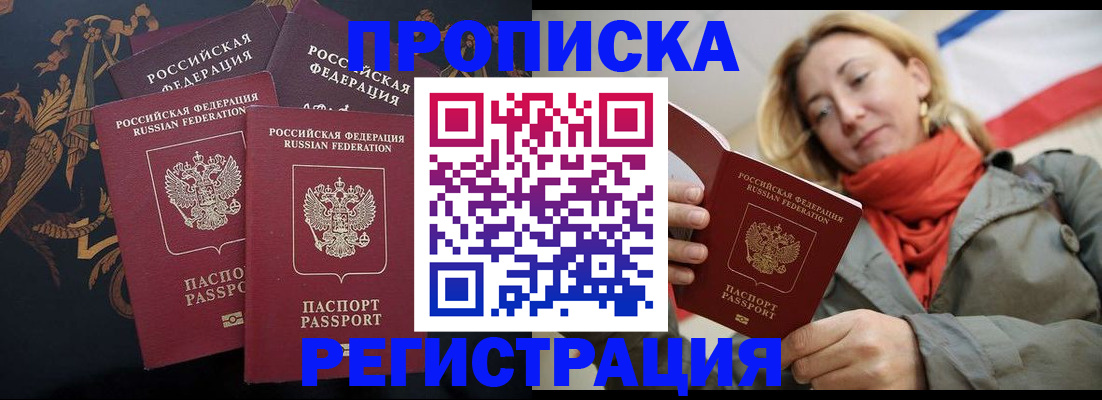временная регистрация законно в Курской области