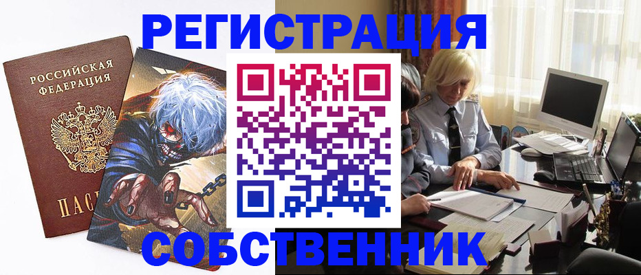 пропишу в квартире в Курской области